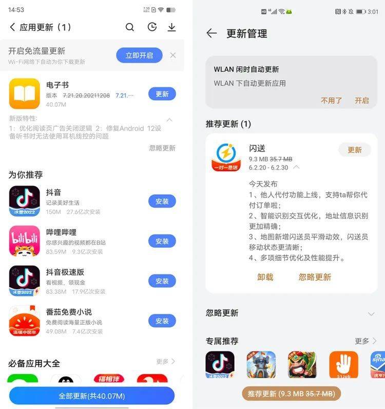 左侧为vivo应用商店 右侧为华为应用商店 都没有标注64位APP