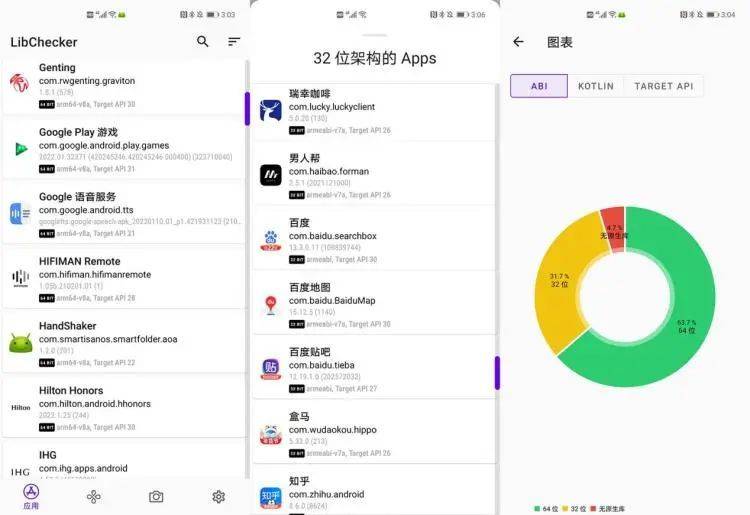 LibChecker查询64位软件基本上都是google系和国际APP 32位则为国产软件居多 手机为Mate 40 Pro EMUI 11版本