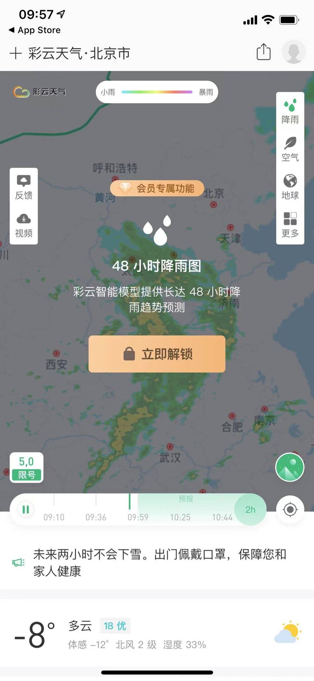 来自手机APP截图<br>