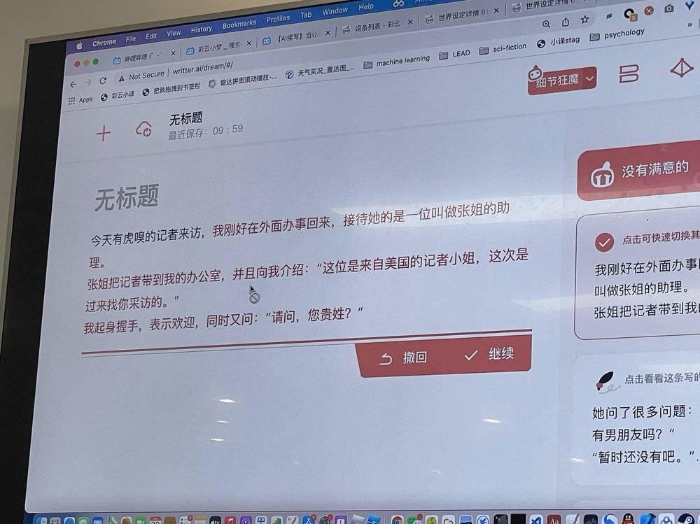 “今天有虎嗅的记者来访”是我输出的一句话<br>