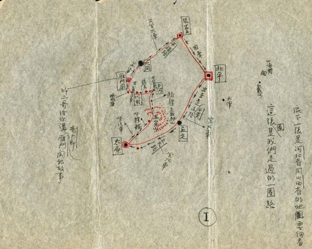 1937年林徽因致梁再冰信中的附图<br>