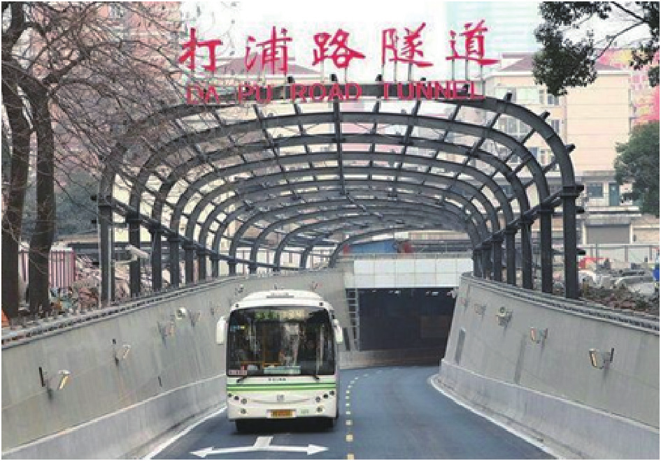 图1 上海打浦路隧道<br>