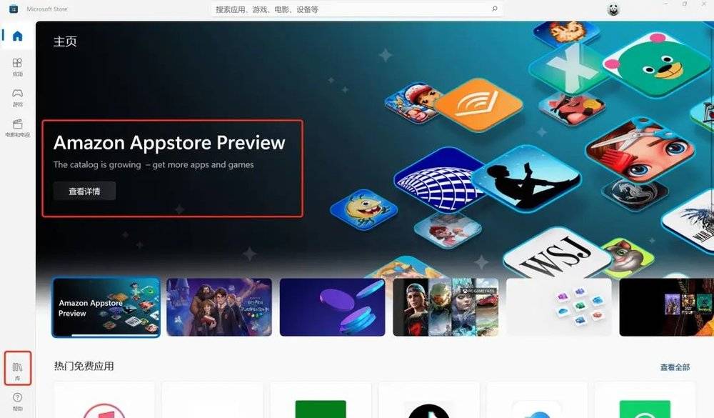 ▲点击微软应用商店中“库”类目即可查看更新