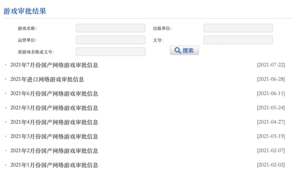 停止更新的信息公示页<br>