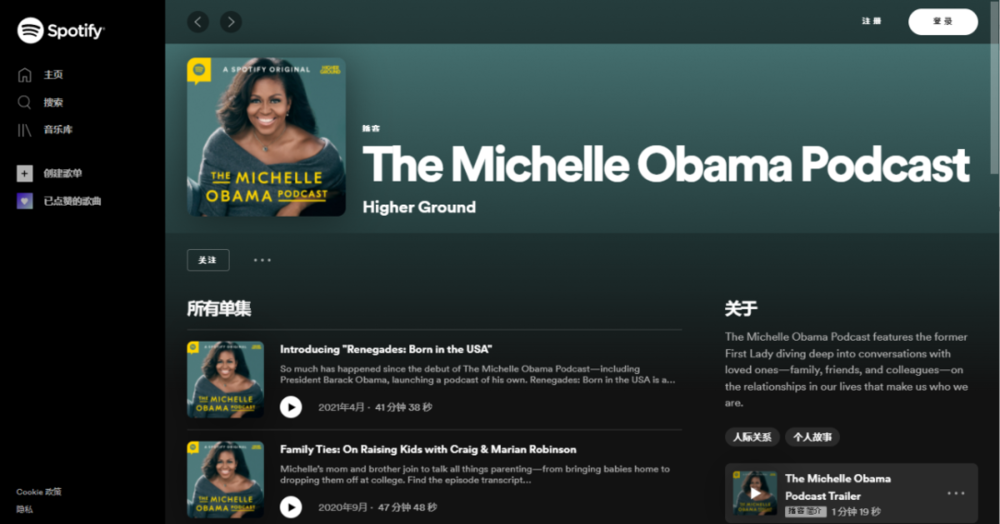 △Michelle Obama的播客节目《The Michelle Obama Podcast》<br>