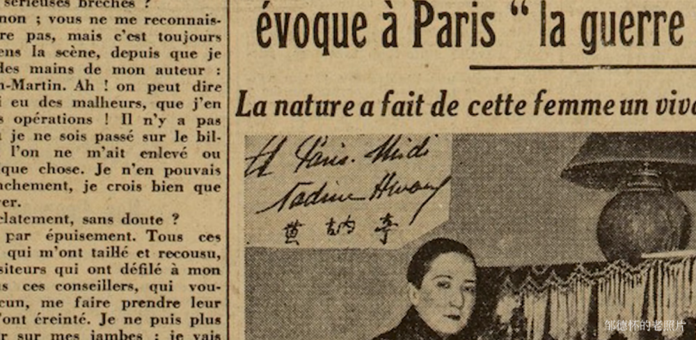 我在一张巴黎午报上找到她的亲笔签名<br>