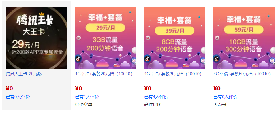 就 10 GB，也好意思标大流量 