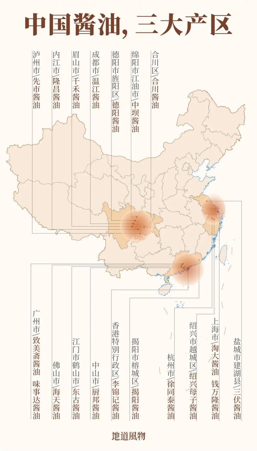 看一眼酱油产地分布，你就明白了：南方人对酱油，为何有特别的追求。制图 / 孙璐