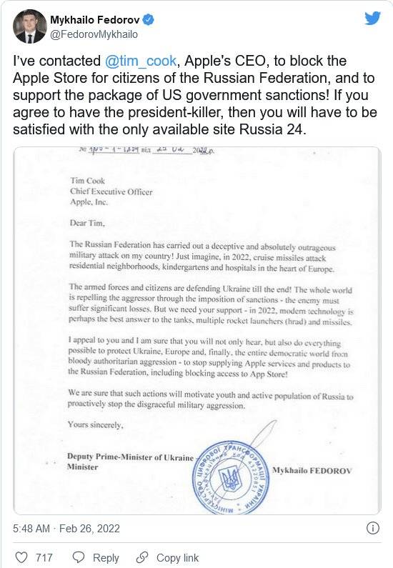 乌克兰副总理米哈伊洛·费多罗夫给库克写的求助信<br>
