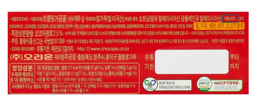 好丽友巧克力派（韩国）配料表 图源韩国乐天网上超市<br>