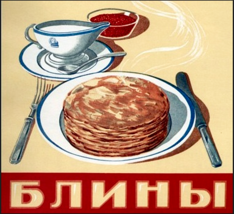 苏联时代的布林饼海报<br label=图片备注 class=text-img-note>