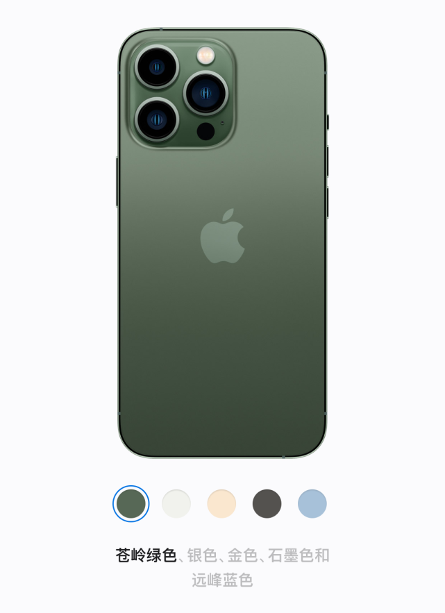 苍岭绿iPhone 13 Pro 图源：苹果官网截图