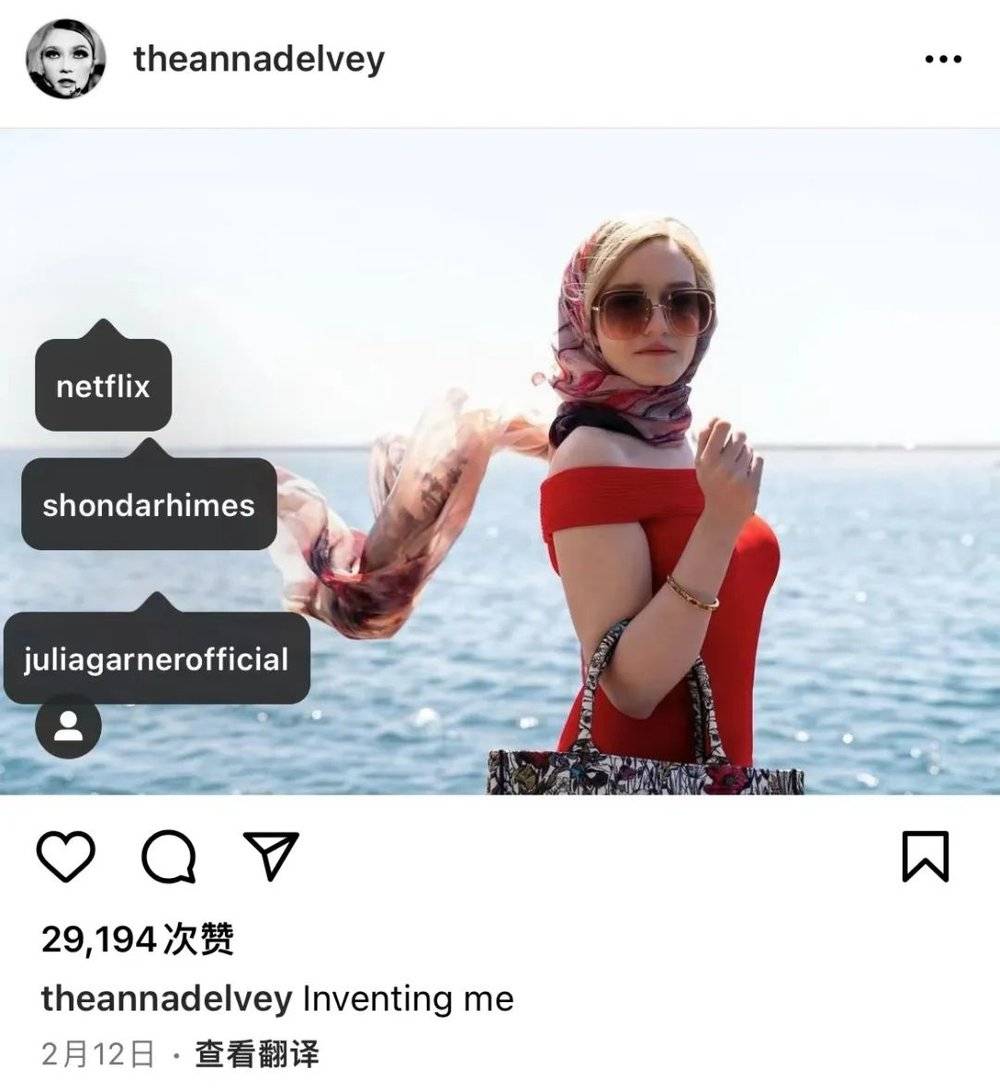 出狱后的安娜·索罗金在Instagram上为这部剧做宣传，账号的简介里写着：Anna Delvey 2.0<br>