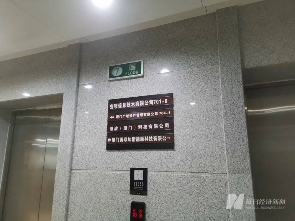 视奕科技的办公地，指示牌显示眼波公司也位于此处，图片来源：每经记者 赵李南 摄