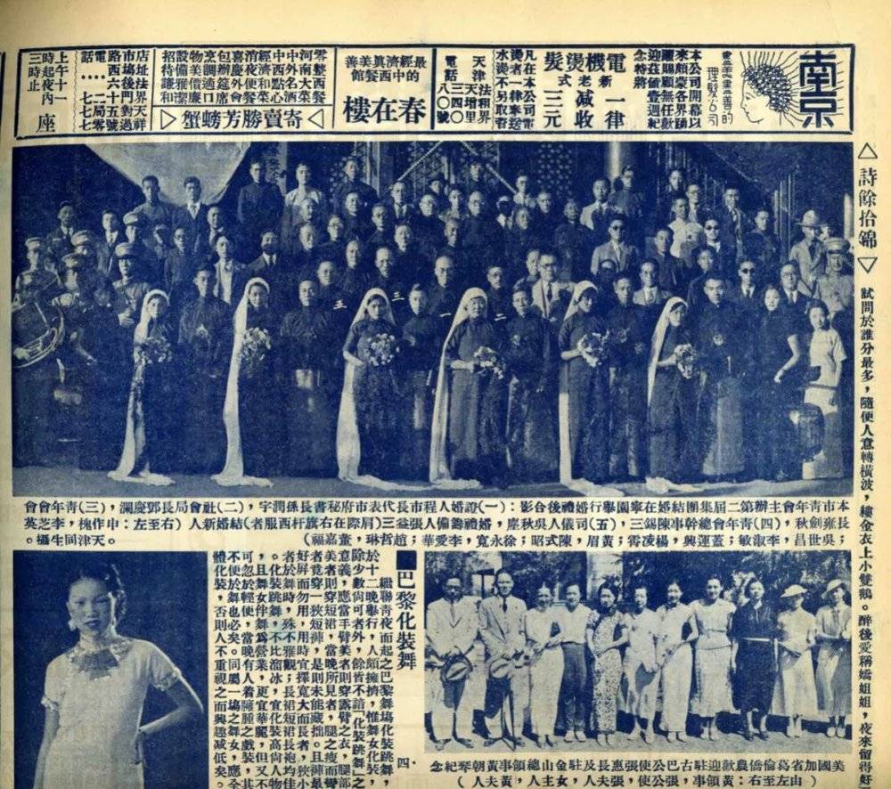 ■ 天津的第⼀场集体婚礼，以及⺠国时期丰富多彩的社交⽣活都在画报上有所体现<br>