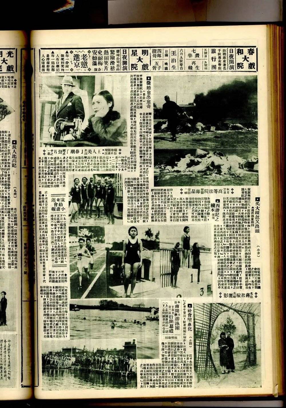 ■ 胡蝶与潘有声在上海的婚礼（左）、 1934年6月5日《天津商报画刊》中有炸毁民房的照片（右）<br>