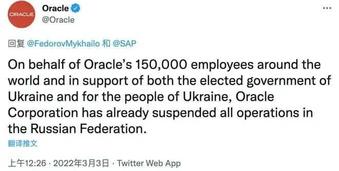 Oracle停止俄罗斯业务的声明（来源：Oracle的Twtter帐号截图）<br>