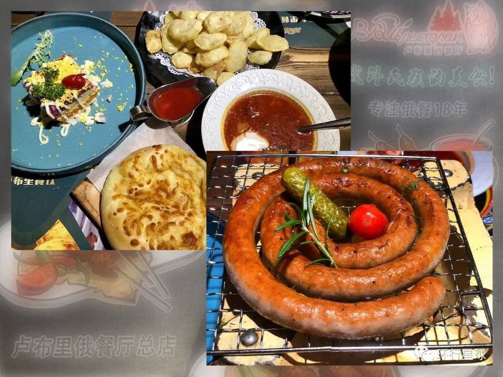 战斗美食餐厅—卢布里西餐厅，甜点配红菜汤和俄式红肠配酸黄瓜