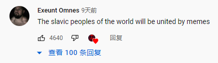 当然，我更希望是“The people of the world will be united by memes”<br>