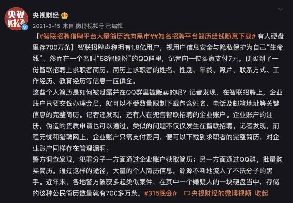 图源央视财经官方微博<br>