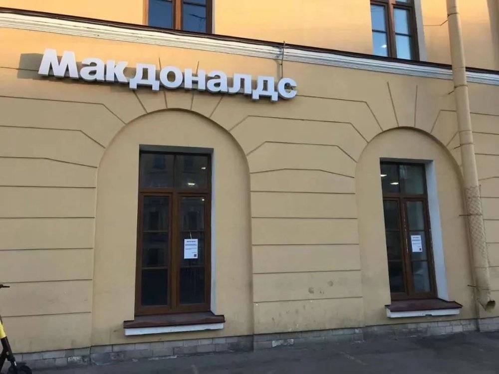 ■ 已经关闭的圣彼得堡麦当劳门店<br>