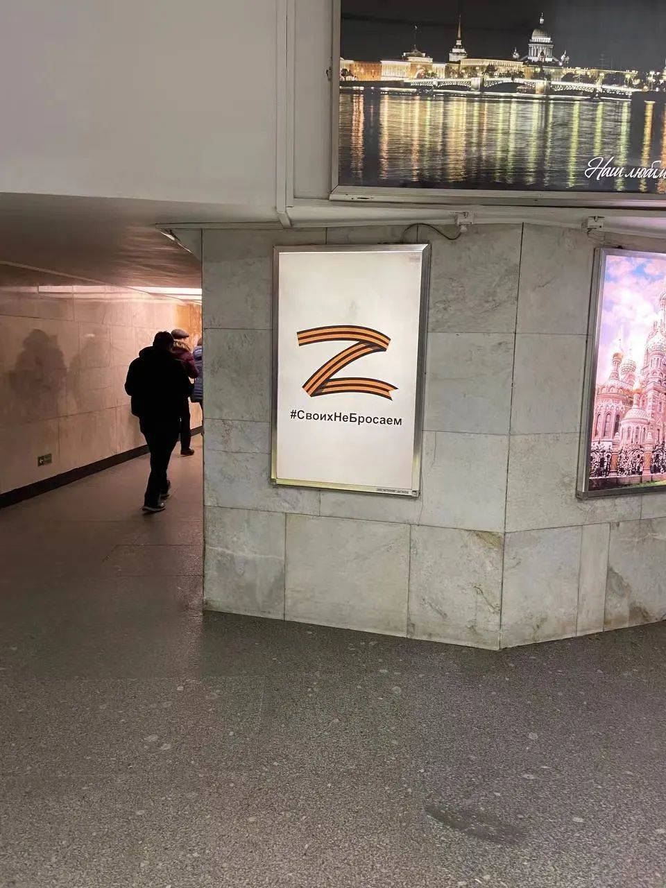■ 圣彼得堡的地铁站的 Z<br>