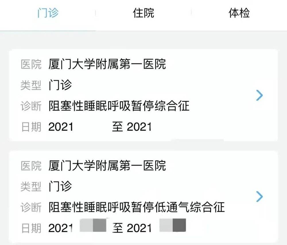 2021年7月，郑宇终于主动就医。图源：受访者提供