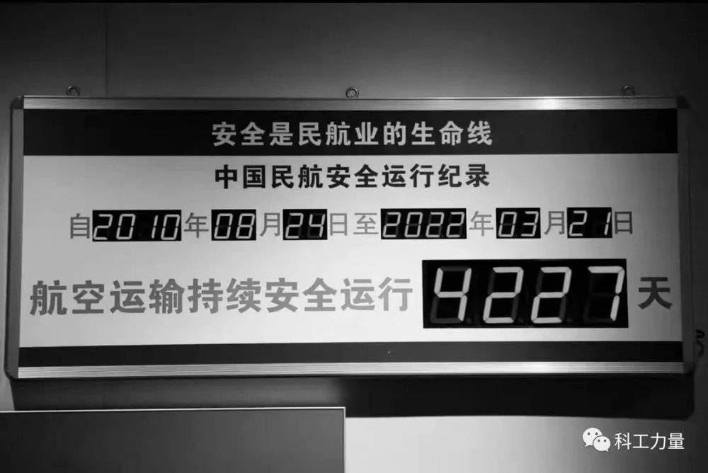 中国民航安全运行纪录停在了这一刻<br>