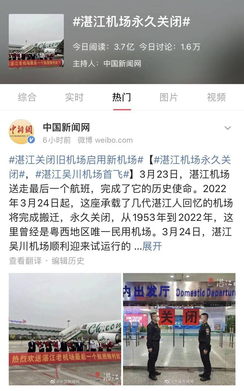 图片来源：微博截图<br label=图片备注 class=text-img-note>