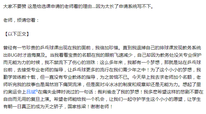 是中国人就让我选上<br>