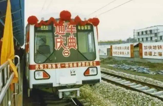 1993年，上海人拥有了自己城市的地铁<br>