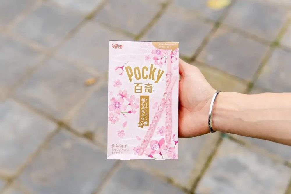 Pocky：粉嫩渣男<br label=图片备注 class=text-img-note>