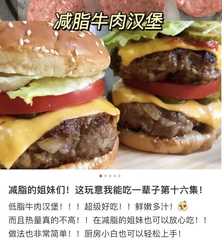 曾经的垃圾食品，怎么就成了健康减脂餐？/小红书<br>