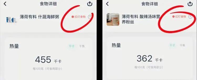 薄荷健康APP把自家推出的健康全餐判定为“红灯食物”，即建议少量食用。<br>