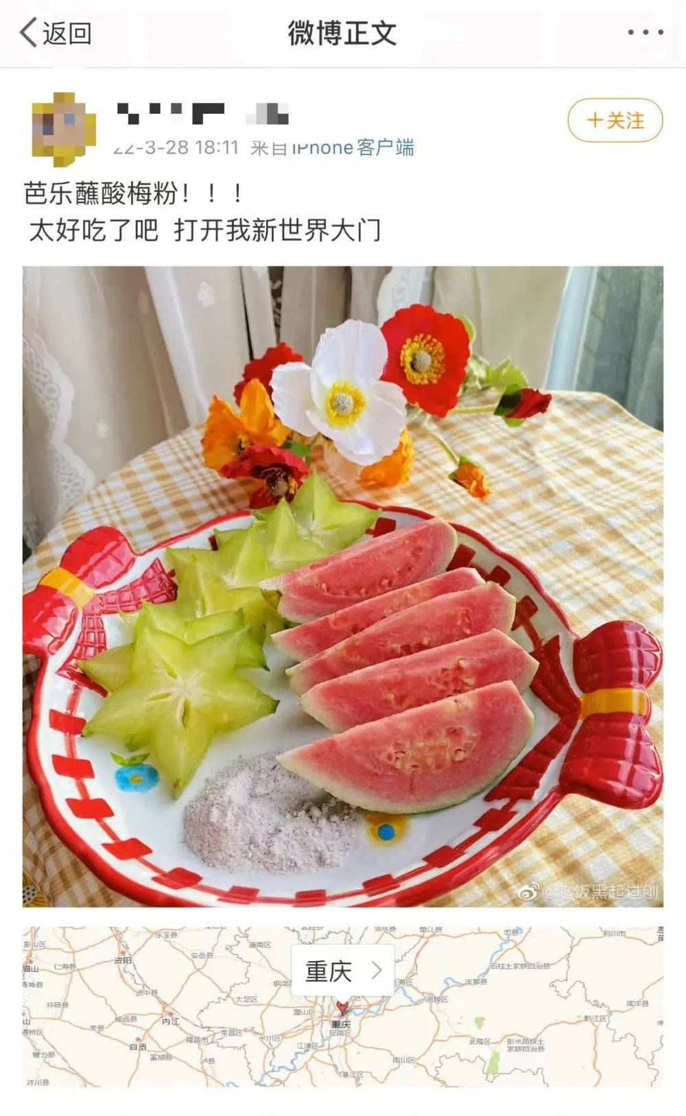 网友试着尝试粤式吃法   图源：微博截图<br>