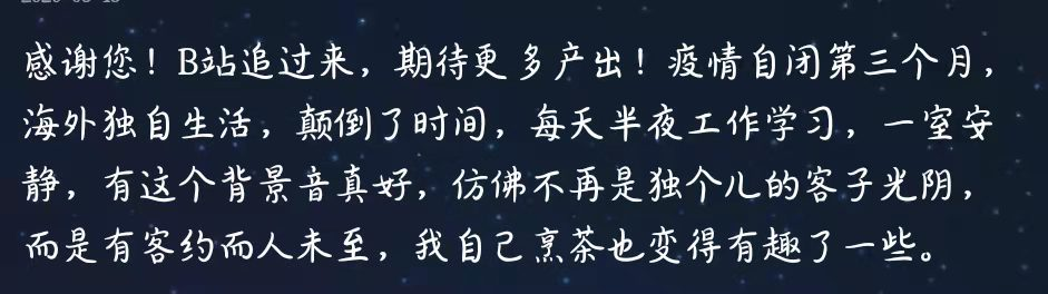 小C从网易音乐电台截图的留言。图源 受访者供图