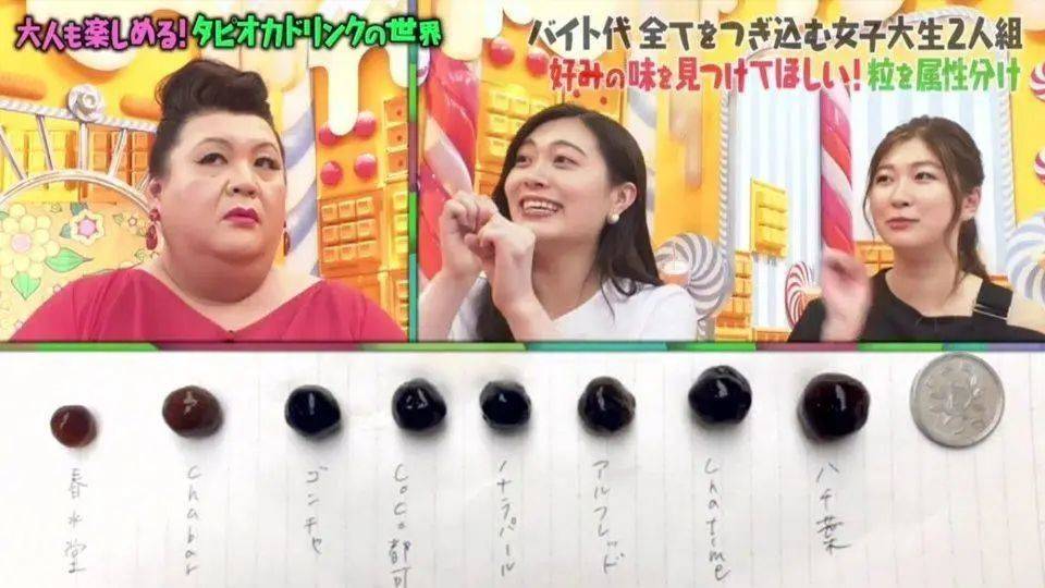 日本某节目嘉宾凭借珍珠就知道是哪家的奶茶