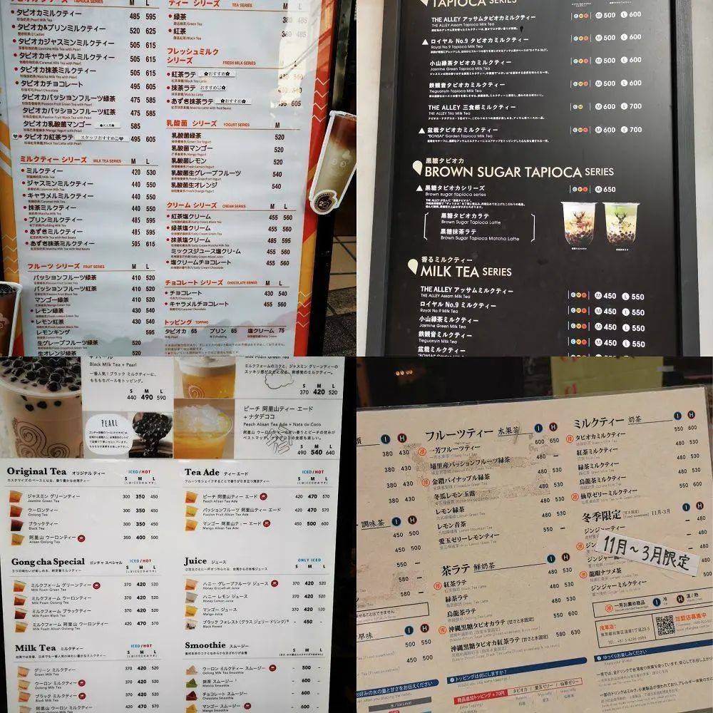 几家连锁奶茶店在日本的价格
