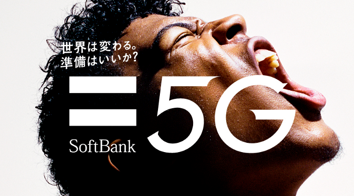 日本 SoftBank 的一则 5G 广告<br>