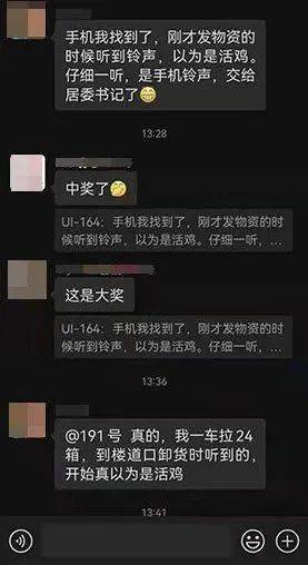 我的手机找到了<br>