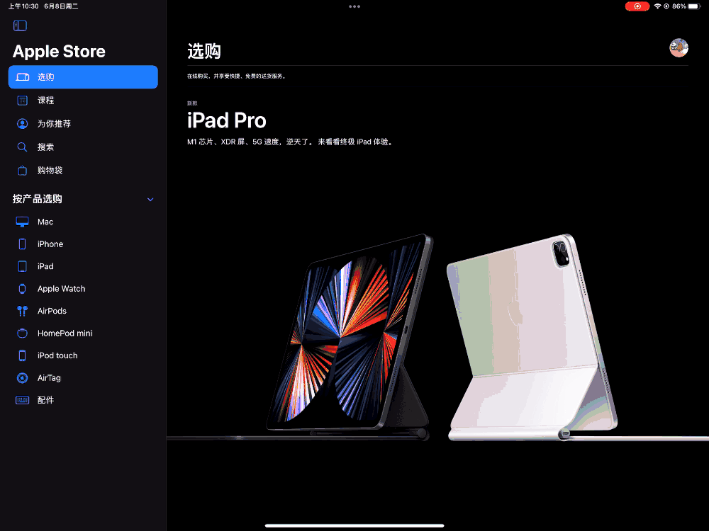 iPadOS 15 的分屏功能<br>