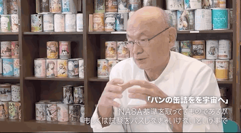 アキモト社长秋元义彦，日本面包罐头创始人，我不信就我一个人被柜子里满满的PANCAN吸引
