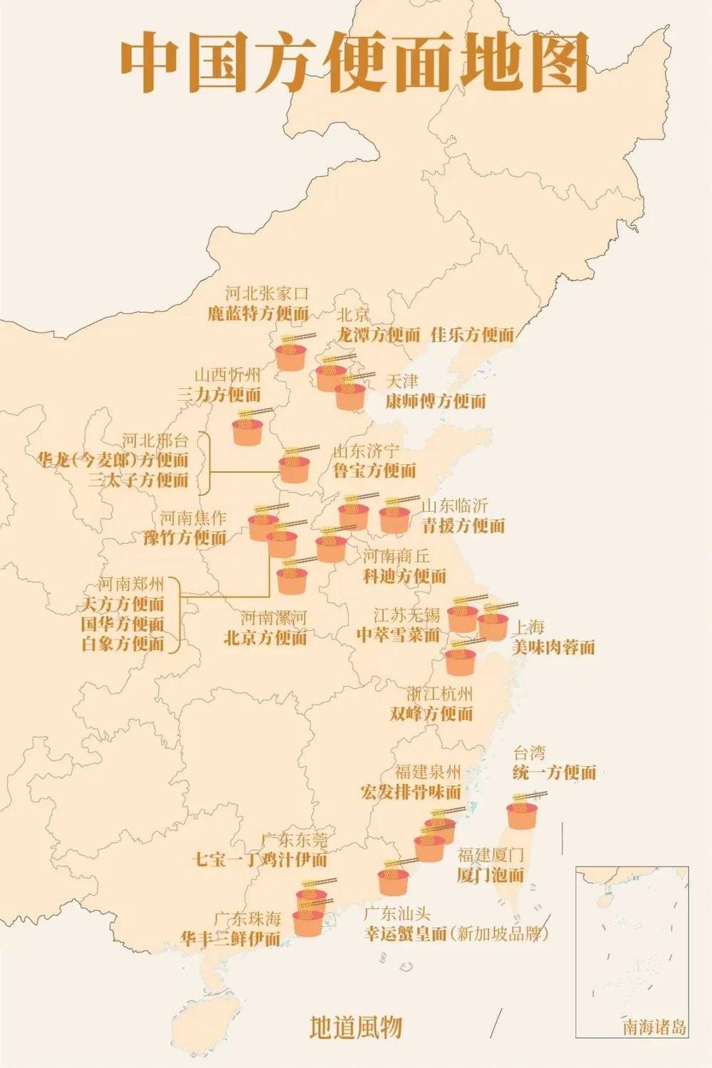  中国方便面江湖，聚集在华北、中原、东南沿海，制图/孙璐