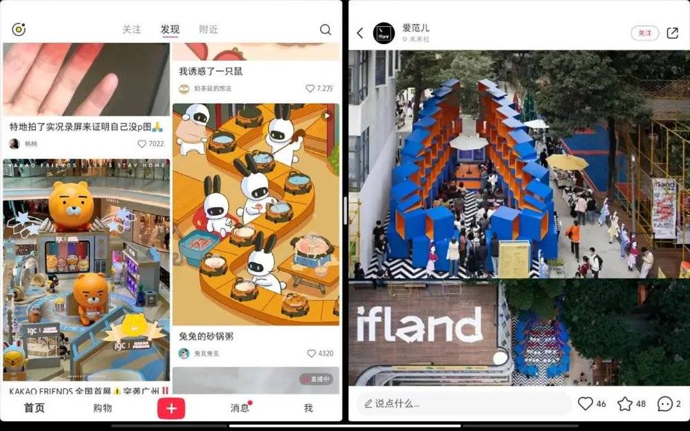 ▲Android 平板上《小红书》的应用内分屏