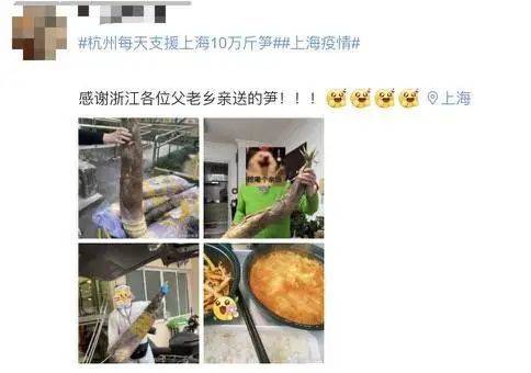 3月28日杭州富阳永昌镇宣布，每天都向上海捐10万斤竹笋，持续10天以上