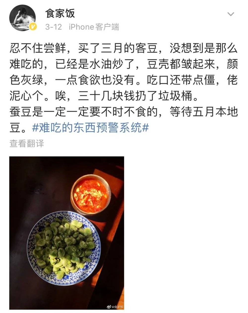 在上海人眼里客豆和本地豆的地位天差地别
