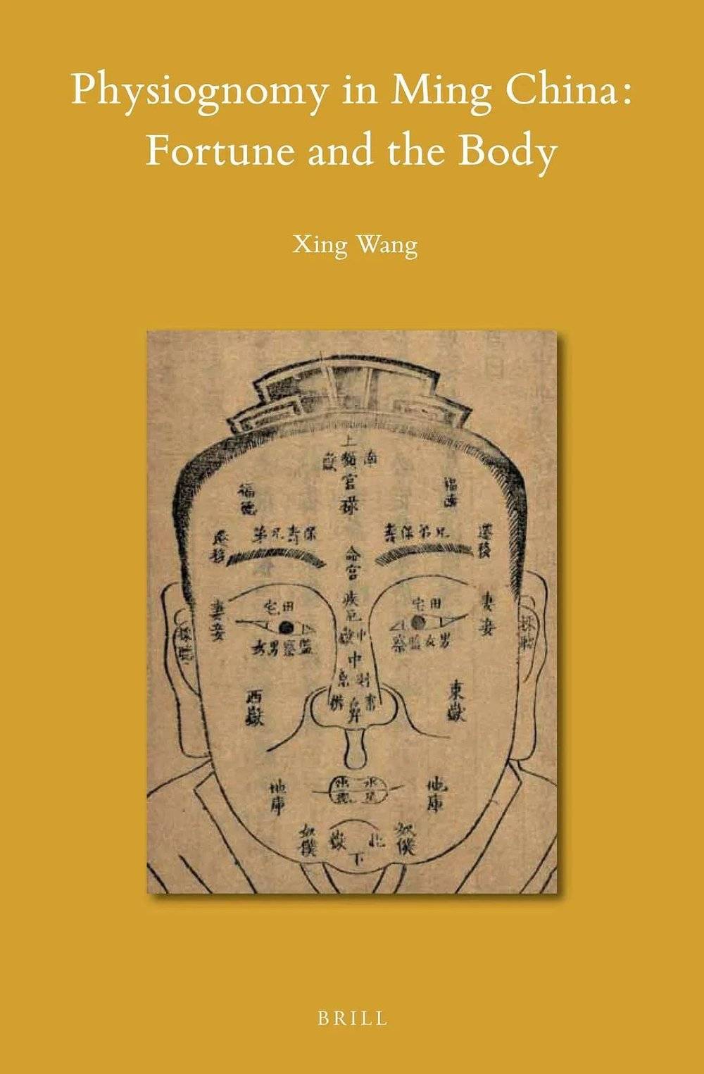 《明代的相术：命运与身体》（Physiognomy In Ming China: Fortune and the Body）英文版封面<br label=图片备注 class=text-img-note>