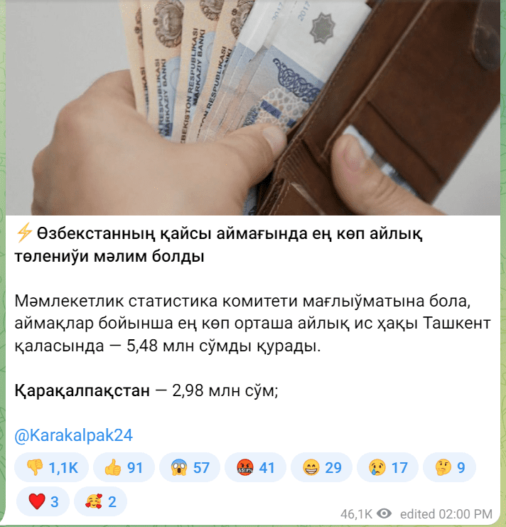 ● 地方媒体频道Karakalpak24对于乌兹别克斯坦各地平均月薪的报道<br>