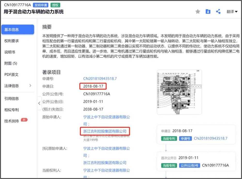 真正的吉利DHT Pro技术专利，注意申请时间和所描述的双行星齿轮组<br>