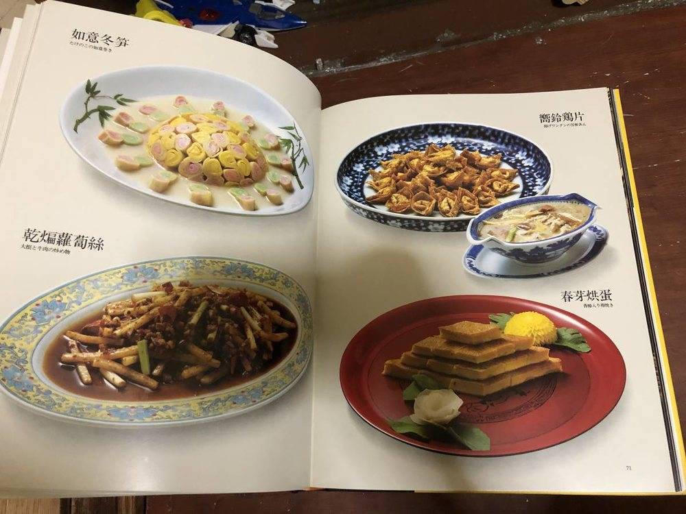 80年代出版的《中国名菜集锦》<br>